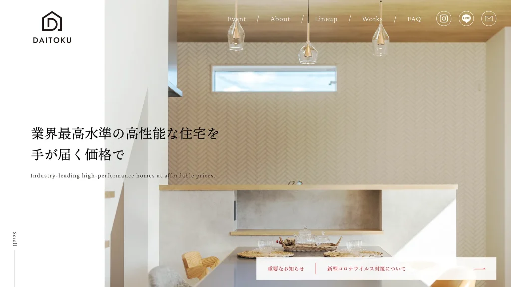 大得工務店