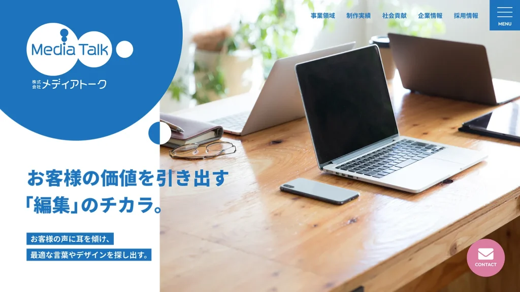 株式会社メディアトーク