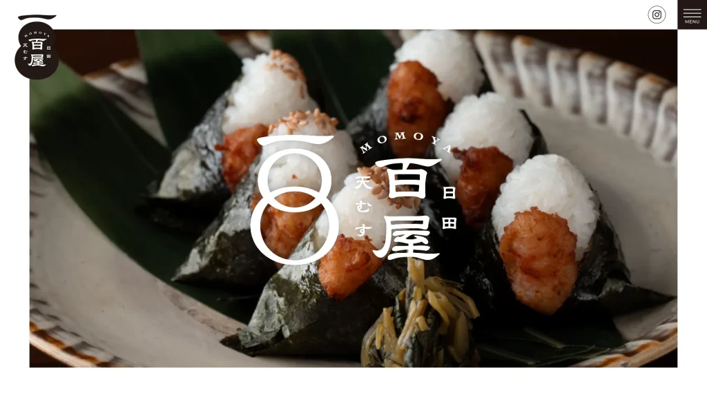 百屋の天むす