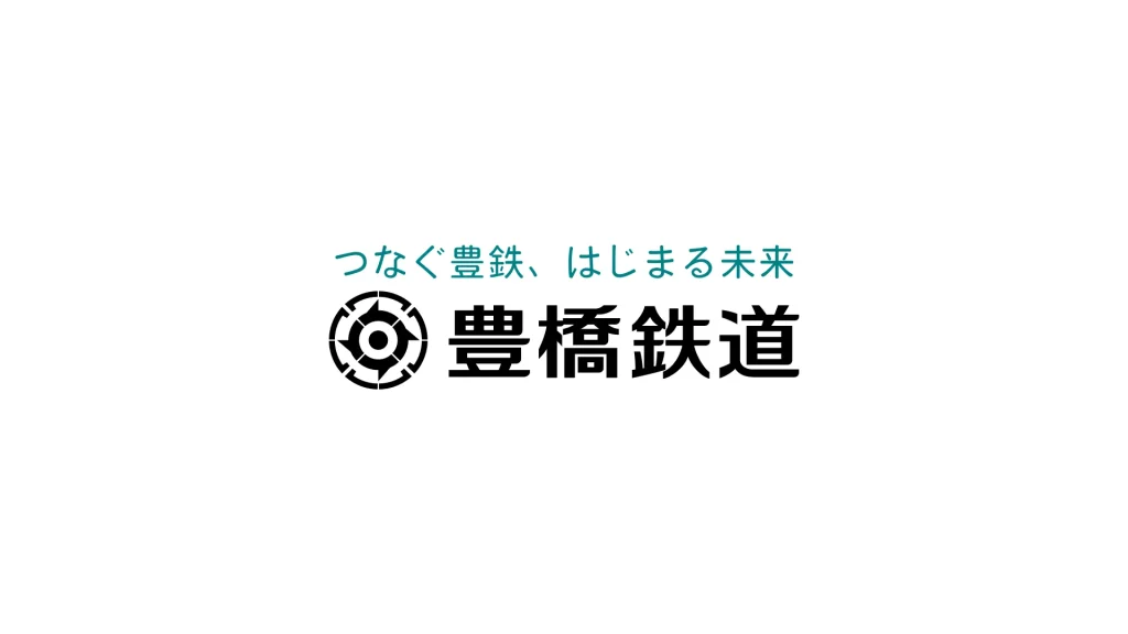 豊橋鉄道株式会社